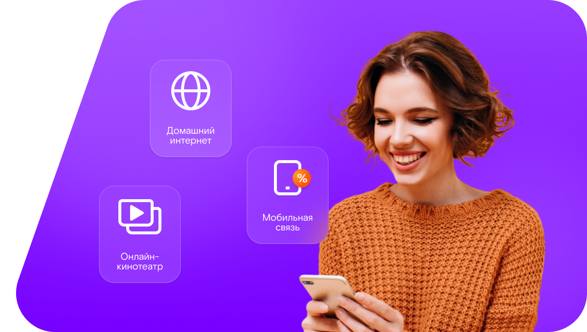 Промо-тарифы Ростелеком в деревня Русавкино-Романово (Московская область)